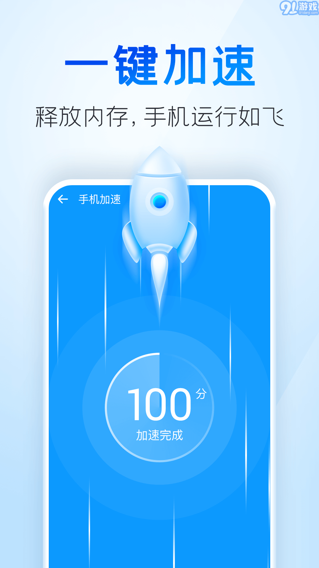 章鱼清理大师v.1.17截图1