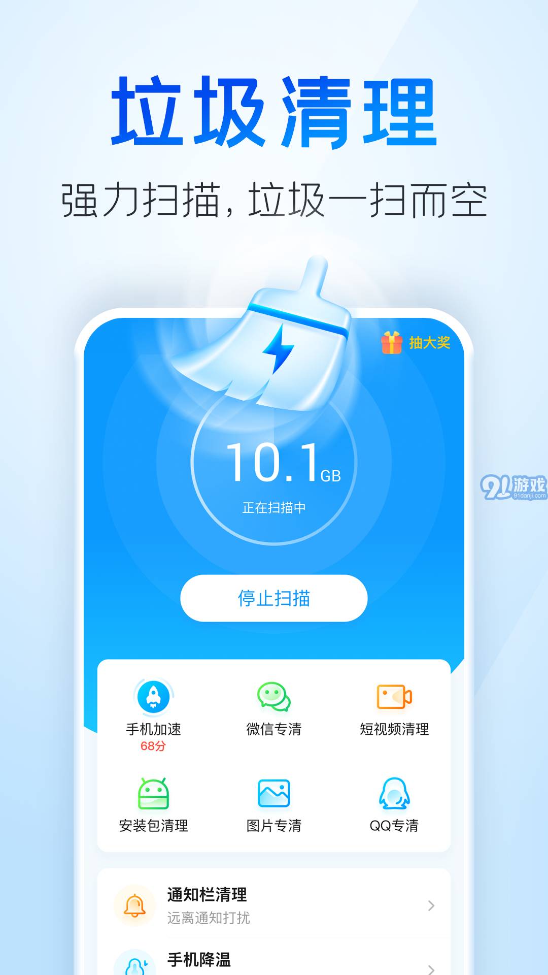 章鱼清理大师v.1.17截图3