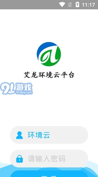 环境云v0.0.24截图1