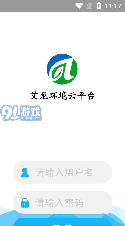 环境云v0.0.24截图2