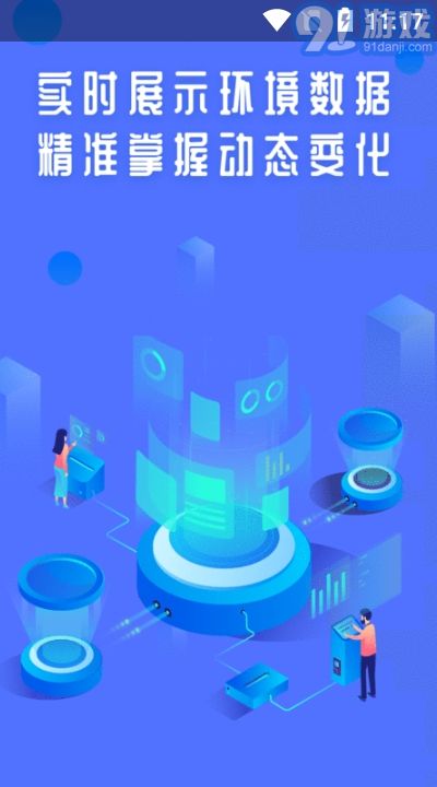 环境云v0.0.24截图3