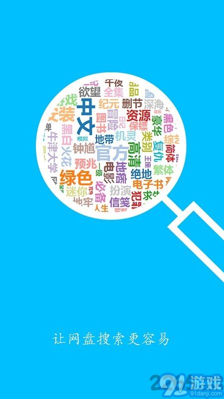 热盘搜v鐎瑰宕渧1.10截图1