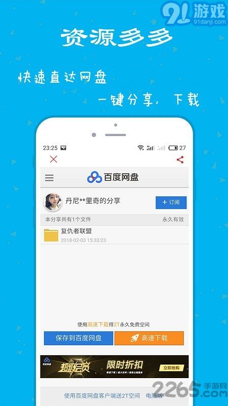 热盘搜v鐎瑰宕渧1.10截图3