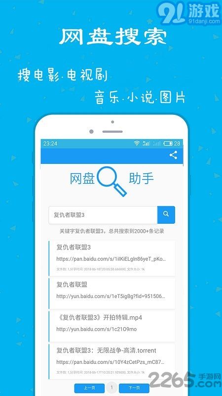 热盘搜v鐎瑰宕渧1.10截图4