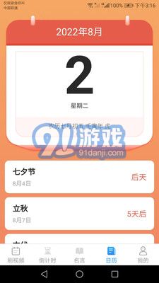 爱刷刷v1.0.5截图1