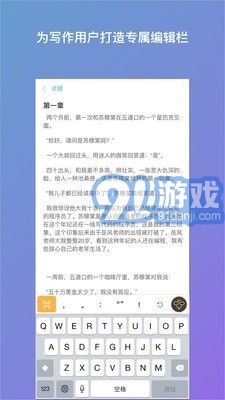 笔神v1.9.10截图2