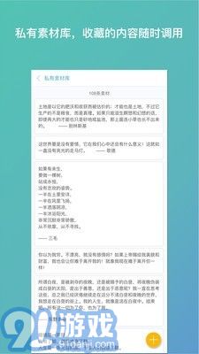 笔神v1.9.10截图3