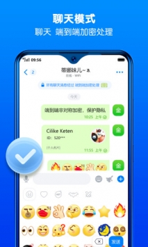 batchat蝙蝠聊天软件v2.3.15截图2