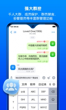 batchat蝙蝠聊天软件v2.3.15截图3