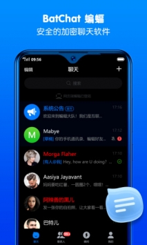 batchat蝙蝠聊天软件v2.3.15截图4