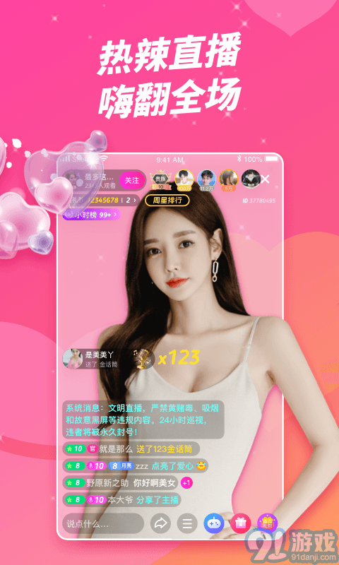 9uu视频v8.8.5截图2