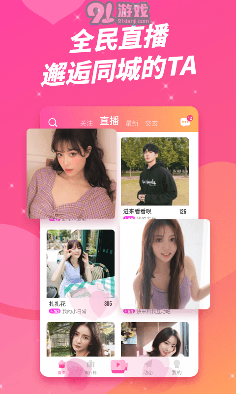 9uu视频v8.8.5截图3