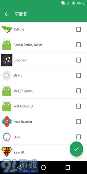 空调狗v1.6.5截图1