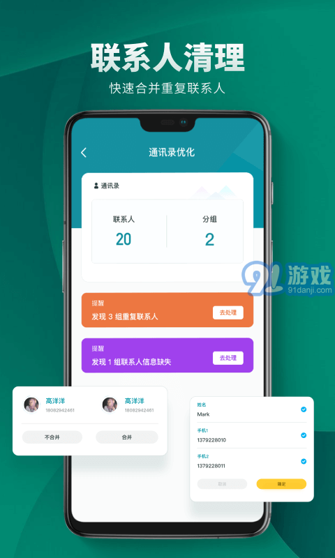 Cleaner清理助手v1.13截图2