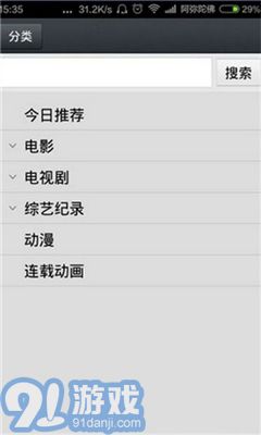 1024播放器安卓版(1024视频播放神器)V1.1.1 手机版vV1.1.9截图1