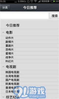 1024播放器安卓版(1024视频播放神器)V1.1.1 手机版vV1.1.9截图2