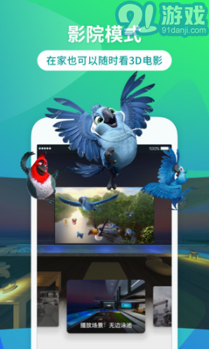 3D播播VR(3d播播vr联网)V6.7.6 安卓vV6.7.7截图2