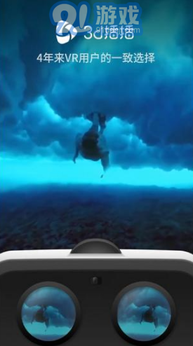 3D播播VR(3d播播vr联网)V6.7.6 安卓vV6.7.7截图4