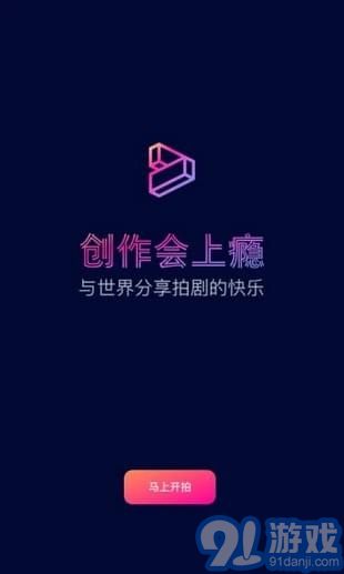 闪剧v3.0.14截图1