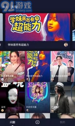闪剧v3.0.14截图3