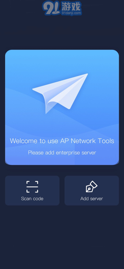 AP networkv1.09截图3