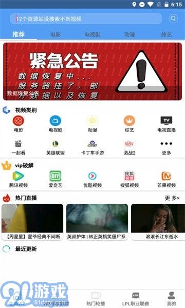 端木视频vipv1.6.9截图3