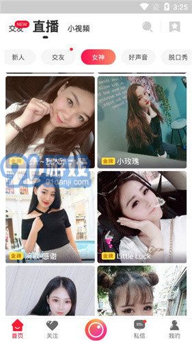 焦点短视频正式版v0.9.11截图1