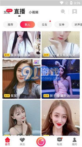 焦点短视频正式版v0.9.11截图2