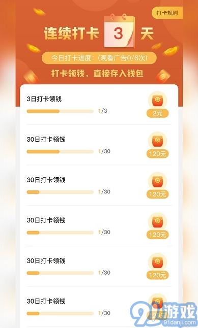 随心刷刷v1.0.3截图1