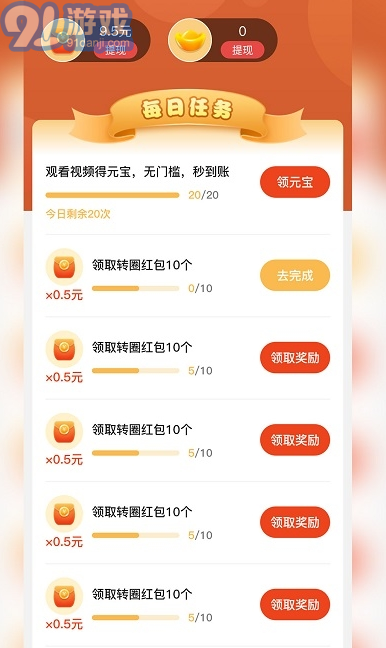 随心刷刷v1.0.3截图2