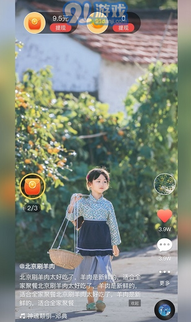 随心刷刷v1.0.3截图3