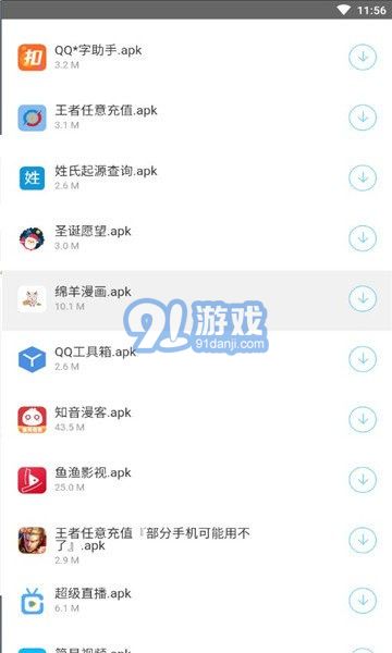 阿东软件库免费版v1.6截图1