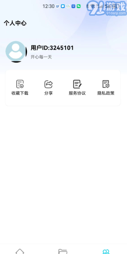 玥梦壁纸v1.0.4截图1