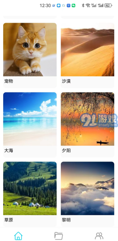 玥梦壁纸v1.0.4截图2