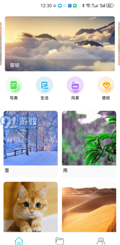 玥梦壁纸v1.0.4截图3