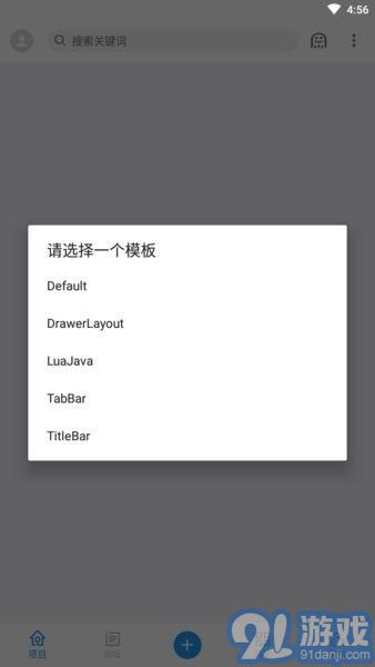 andlua+7.0v7.6截图2