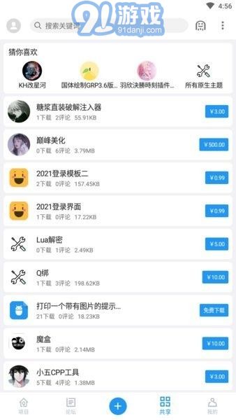 andlua+7.0v7.6截图3