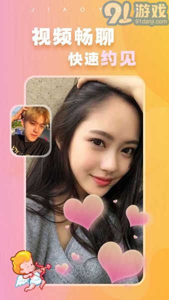 附近蜜交友v2.0.45.5截图1