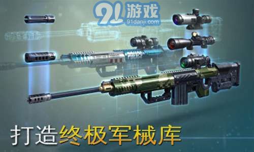 炽热狙击v2.4.13截图3