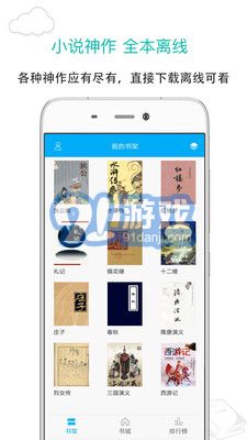 笔趣阁appv1.0.7截图2