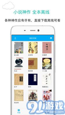 笔趣阁appv1.0.7截图3