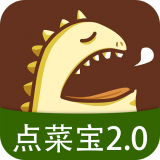 点菜宝2.0v2.3.23