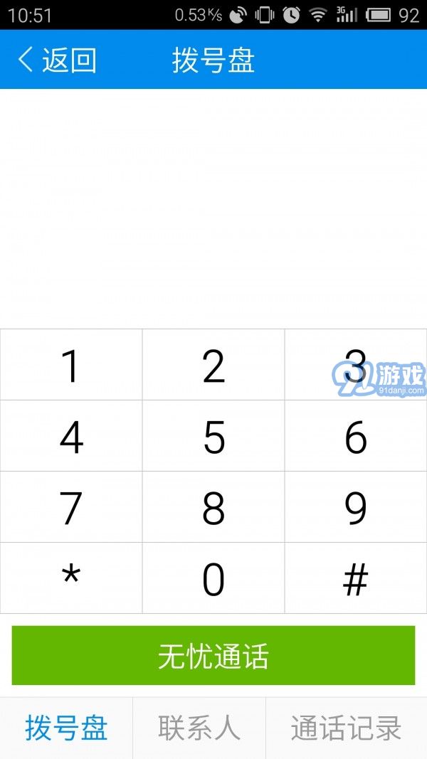 365老人桌面v1.35截图3