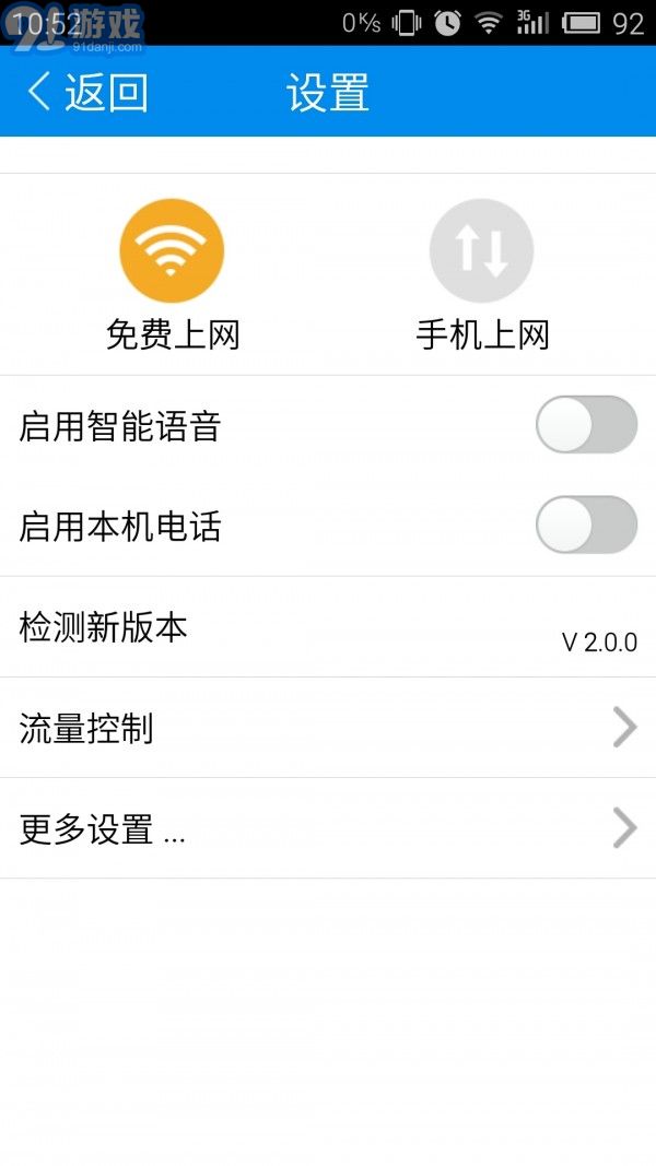 365老人桌面v1.35截图4