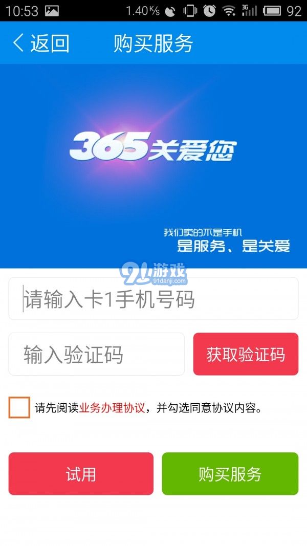 365老人桌面v1.35截图5