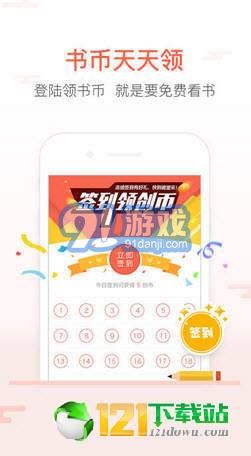 爱阅书城v2.10截图3