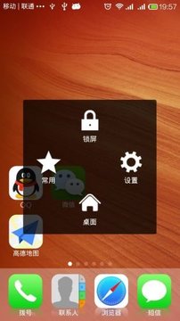 AssistiveTouchv2.57截图2