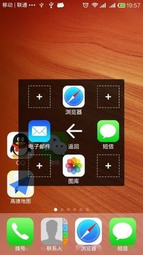 AssistiveTouchv2.57截图3