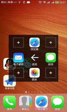 AssistiveTouchv2.57截图4