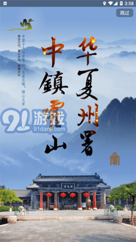 爱霍州v1.0.0.006截图1